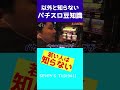 REGがバケと言われる由来【ワロスショート】 #Shorts