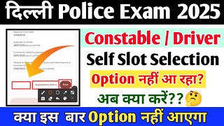 Delhi Police Exam 2025 Self Slot Selection Option Not Showing | Self Slot Selection Kaise Kare |