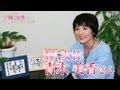 【輝く女性】　名前詩作家　よみかきや風香堂　主宰　青木美香さん(QBC)