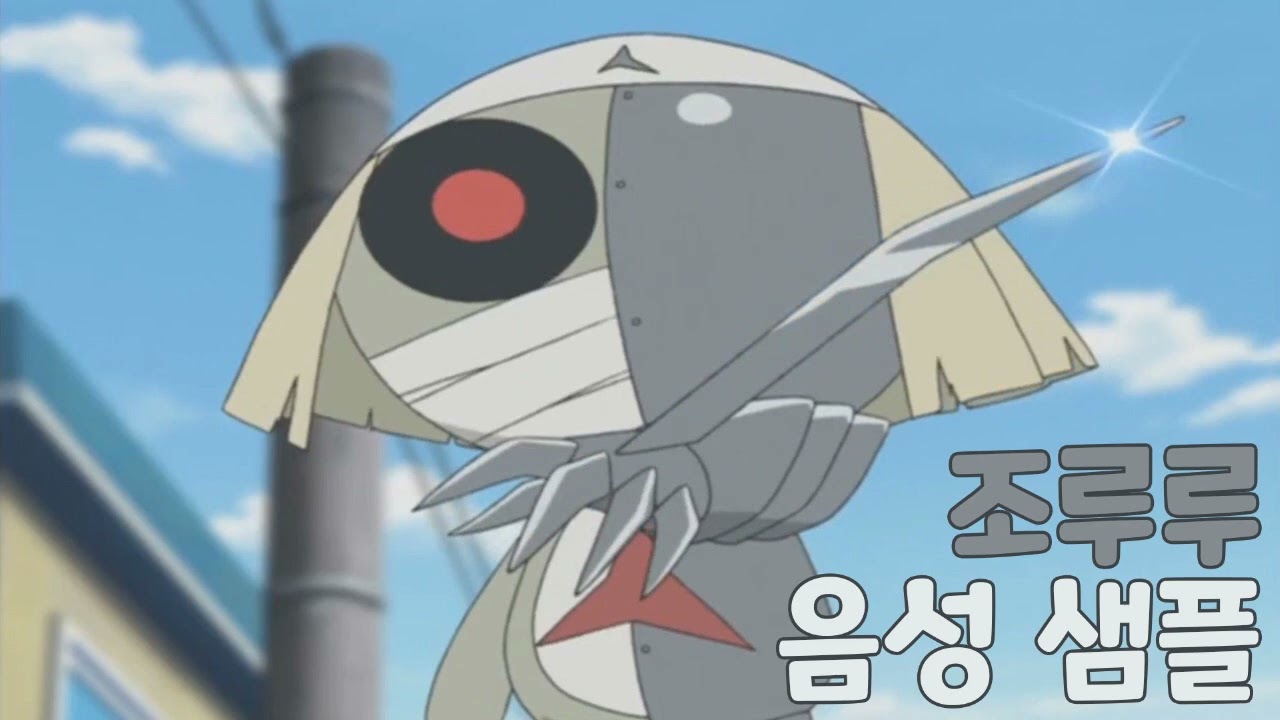 [성우 샘플] 개구리 중사 케로로 '조루루' 음성 (CV. 최재호)