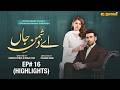 Ay Dushman-e-Jaan | Highlights Ep 16 | Best Scenes - 🎬 | Sami Khan &amp; Hina Altaf  | Express TV
