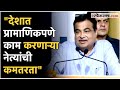 Nitin Gadkari: नितीन गडकरींचा राजकीय नेत्यांना चिमटा, &#39;तो&#39; अनुभव सांगत म्हणाले