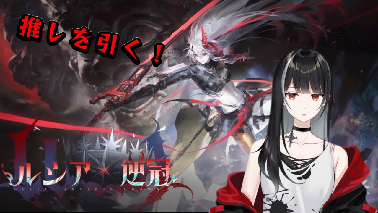パニグレ/パニシング：グレイレイヴン】待ちに待った新アルファ引く