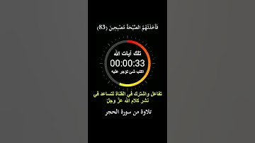 ولقد كذب أصحاب الحجر المرسلين ۞ سورة الحجر ۞ هزاع البلوشي