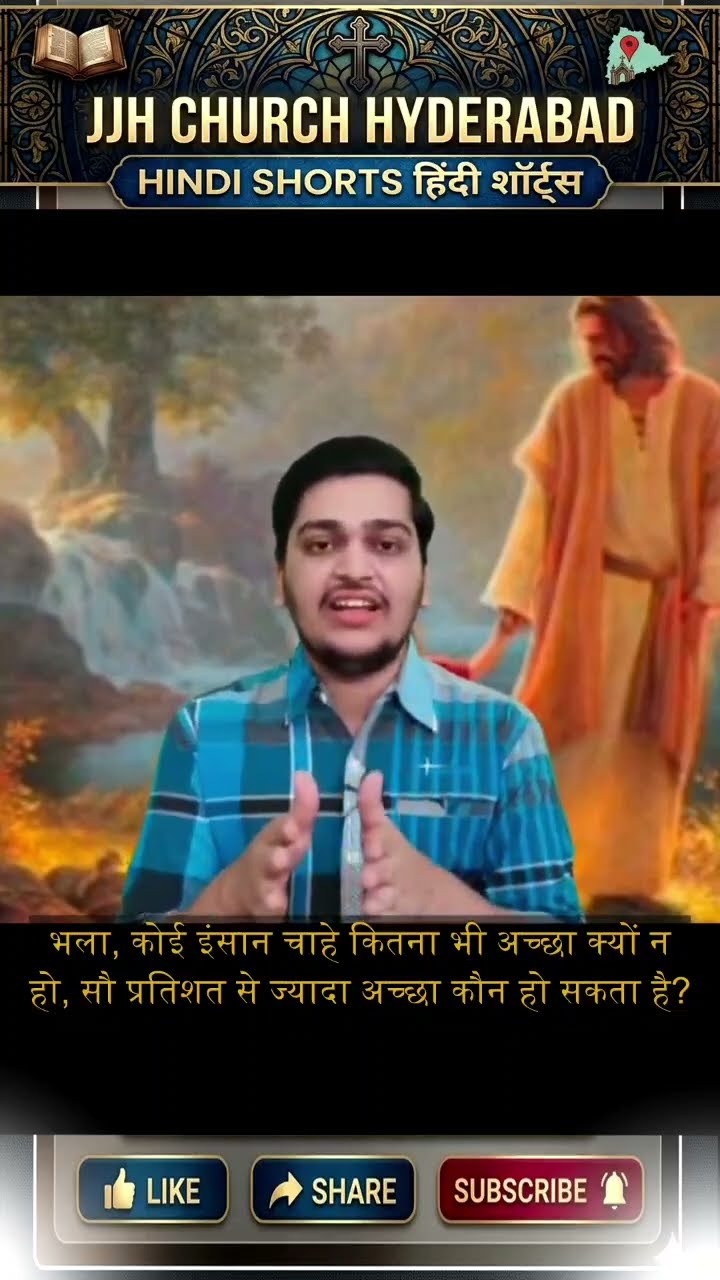 Jesus - ShareChat