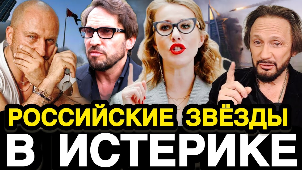 ЗВЁЗДЫ РЫДАЮТ В ЗАХЛЁБ! Российские Артисты в Дубае Оказались в 