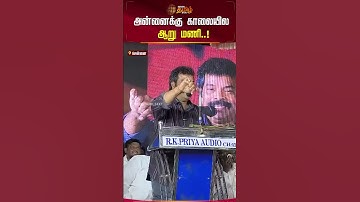 "அன்னைக்கு காலையில ஆறு மணி.." | RaviMaria | DMK | AIADMK