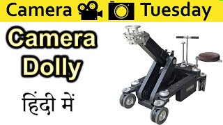 Camera Dolly Explained In HINDI {Camera Tuesday}