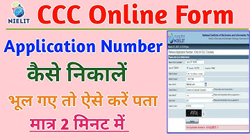 CCC Application Number Kaise Nikale | CCC Application Number Search | CCC Application Number