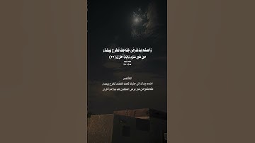 القارئ//محمد أيوب// سوره طه من إيه 17 إلى 24