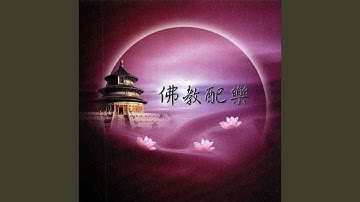 普陀音現