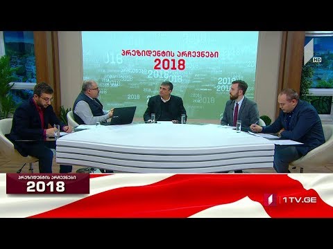 #არჩევნები2018 რას სთავაზობენ პოლიტიკოსები ამომრჩეველს მეორე ტურის წინ #LIVE