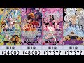 【ワンピカード新弾】【発売日】神の島の冒険 当たりカードランキング OP-15