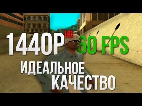 Как Правильно Рендрить и Загружать Видео на Ютуб без потери качества? ( Gta Samp / Evolve RP )