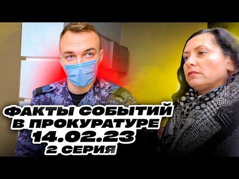 Лжегвардеец на допросе в суде по КАС//2 серия