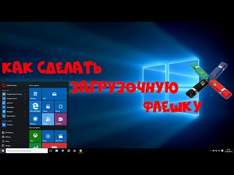 Как создать загрузочную флешку с Kali linux