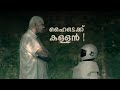 Robot & Frank (2012) 🤖 Full Story Malayalam Explanation | Inside a Movie
