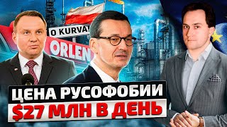 Расплата Польши за Отказ от Нефти из России | Геоэнергетика Инфо