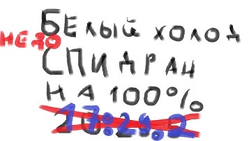 [speedrun] Белый Холод на 100% за 17:29.2 VimeWorld