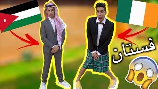 فطر في رمضان وهو لابس فستان 😱( غريب ) | ايش فطورنا؟ ١