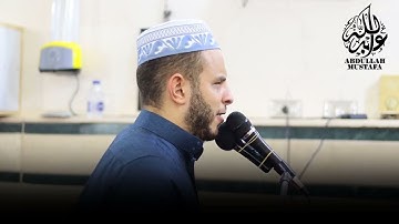 🌙 تلاوة تهز الوجدان وتملأ القلب خشوعًا… صوت نادر الجمال بصوت القارئ عبدالله مصطفى ❤️