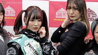 ＜王者＞伊藤麻希vs＜挑戦者＞上福ゆき 2・11後楽園ホールで激戦　『Positive Chain'22』