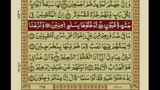 Quran Para 14 With Urdu Translation | Recitation : Mishary Rashid Alafasy.