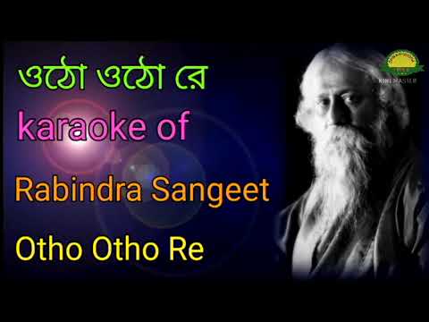 Otho Otho Re  Karaoke of Rabindra Sangeet