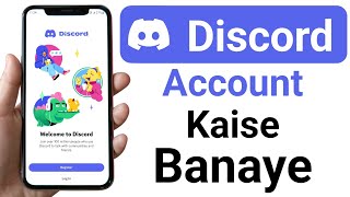 How to Create Discord Account | Discord account kaise banaye