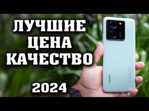 Видео: ТОП 5. Лучшие смартфоны до 45000 рублей. Смартфоны до 450$.   КАКОЙ СМАРТФОН КУПИТЬ в 2023 году.