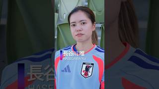 𝐏𝐥𝐚𝐲𝐞𝐫'𝐬 𝐈𝐧𝐭𝐞𝐫𝐯𝐢𝐞𝐰🎙️#長谷川唯 HASEGAWA Yui🗣️「ピッチ内でどれだけ自分がリーダーシップを持ってできるかは、求められていると思う」