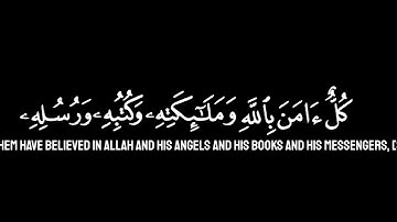 كروما شاشه سوداء القرآن الكريم ✨| تلاوة من الْبَقَرَة | قاري سليم بهنان ✨