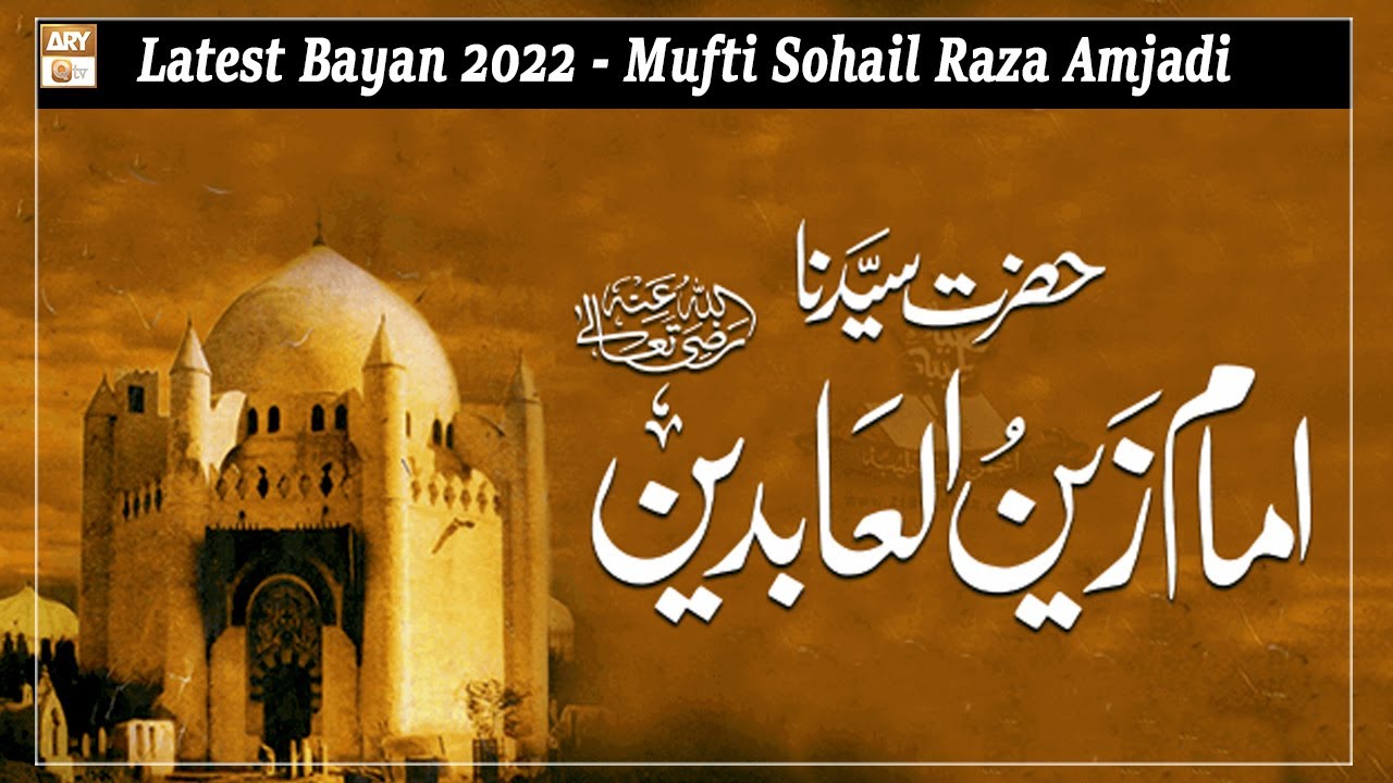 Zain Ul Abidin Other Name