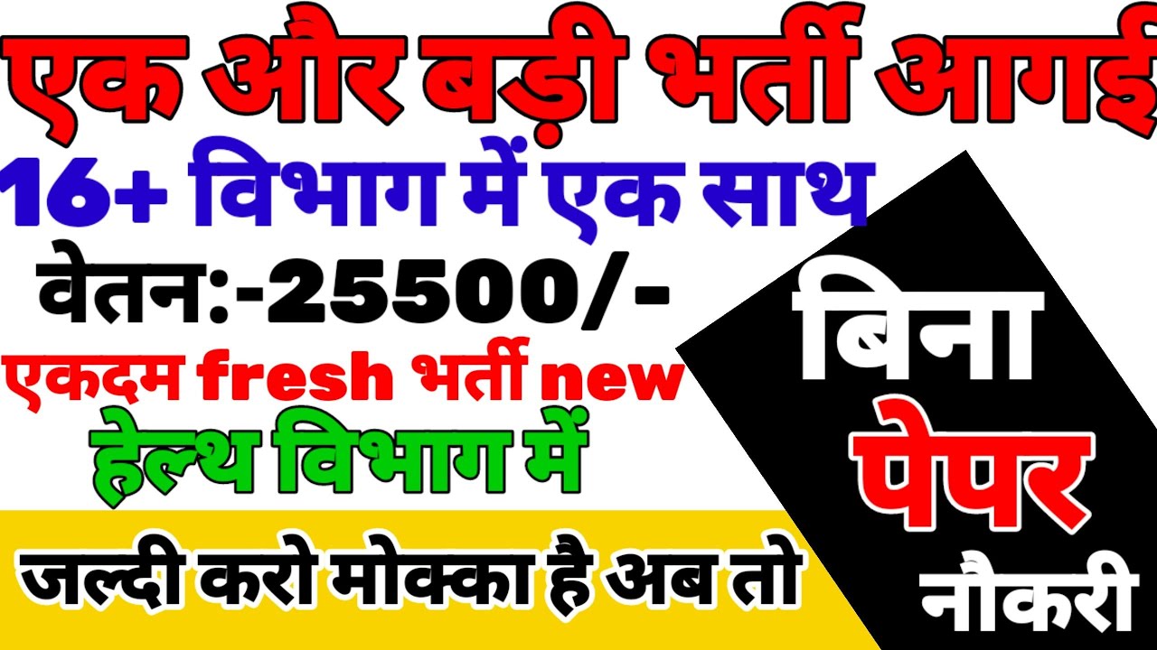 dc-rate-job-haryana-dc-rate-job-2022-haryana-dc-rate