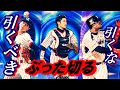 【プロスピa】TS再臨は引くべき?引かないべき?デスクがぶったぎります!
