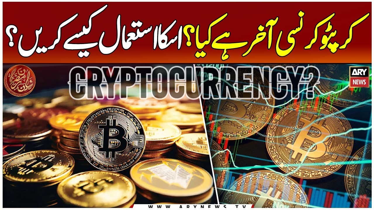 What is Cryptocurrency and How Does it Work?