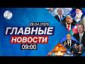 Визит Чарльза III в Вашингтон | Выход ОАЭ из альянса ОПЕК | Угроза голода в Судане