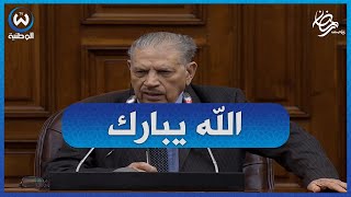 رئيس مجلس الأمة صالح قوجيل يكشف عن عدد سكان الجزائر