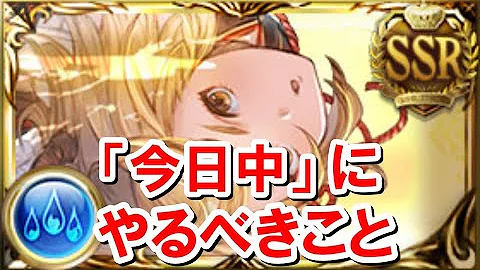 グラブル タウン トレジャー