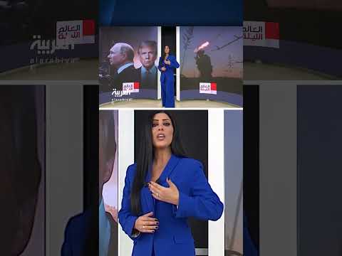 هل يلجأ ترمب إلى فرض عقوبات ضد روسيا؟