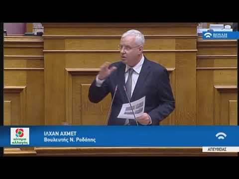Ομιλία του Ιλχάν Αχμέτ στη Βουλή για τον προϋπολογισμό