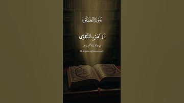 #القرآن "سورة العلق" بصوت القارء و الشيخ علاء عقل صوت اكثر من جميل ❤️😍😍😍