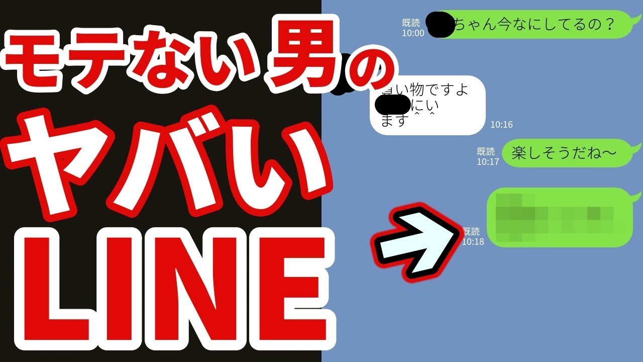 彼女 が いる 人 を 振り向か せる line