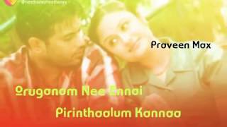 WhatsApp status - Tamil song lyrics - love and romantic