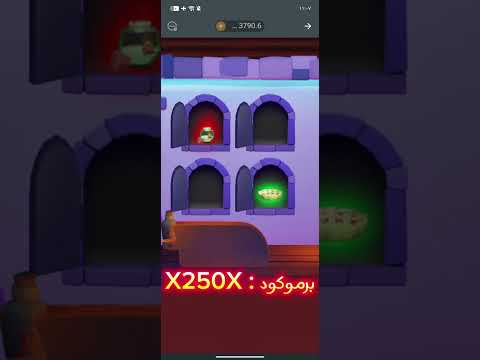 ياويلي لعبت التفاحه بس بقولك أي ده فجووور وصلت اكتر من 6000جنيه