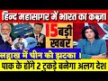 Nonstop News 4 October 2020 आज की ताजा ख़बरें||News Headlines|mausam vibhag aaj weather,sbi,lic