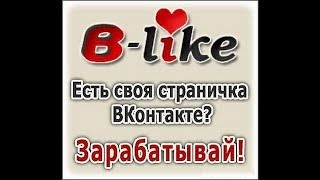 Заработок + Раскрутка Инстаграм ВК и Других Соц сетей Заработок + Раскрутка Инстаграм ВК и Других Соц сетей