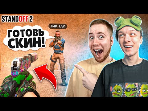 ЛЕГЕНДАРНАЯ ДУЭЛЬ ПРОТИВ ТИК ТАКА НА NAMELESS СКИН😆 (STANDOFF 2)