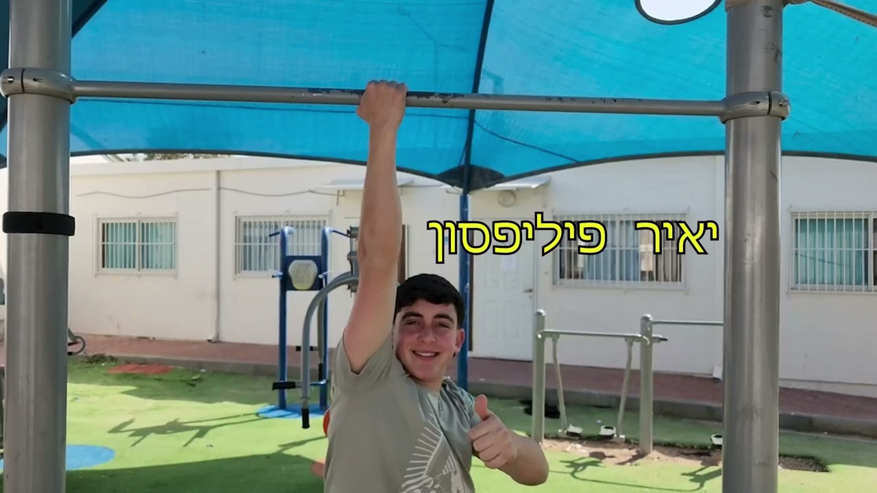 הכר את השמיניסט | מחזור י