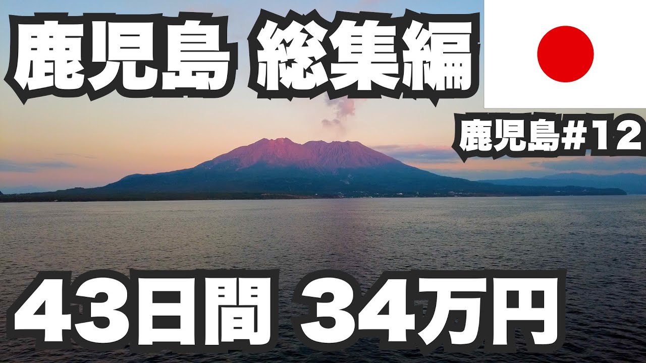水曜どうでしょう 京都 鹿児島 原付西日本制覇 00年的youtube视频效果分析报告 Noxinfluencer